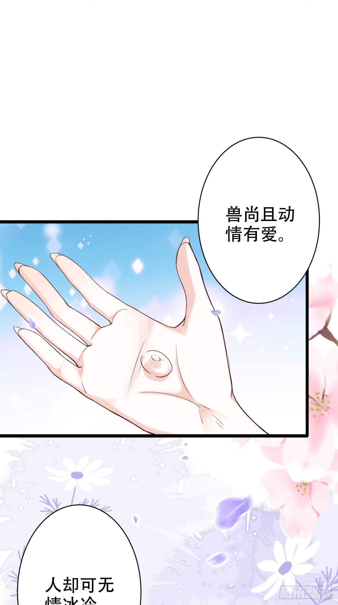 弦音断·肆