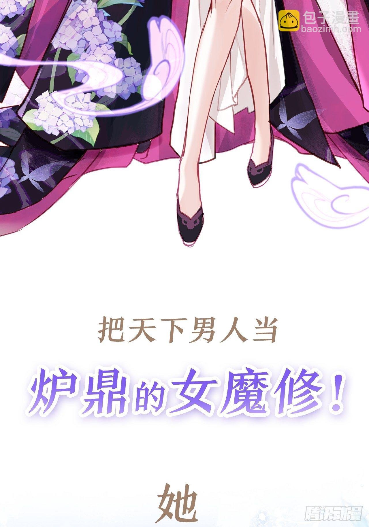 放料2：超长版预告