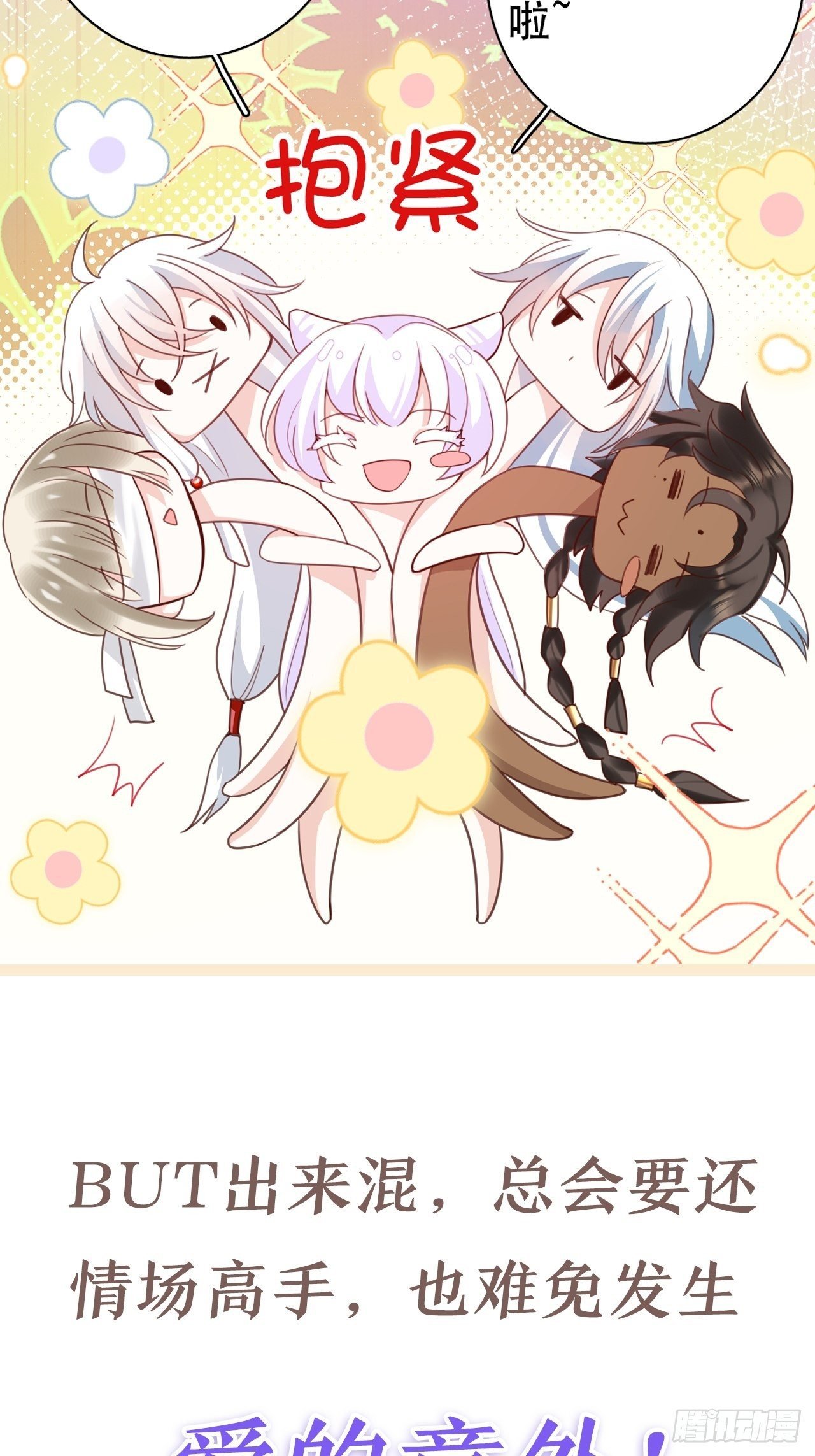 放料2：超长版预告
