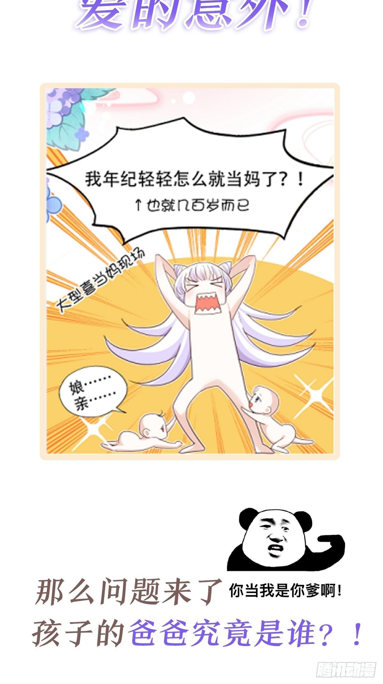 放料2：超长版预告