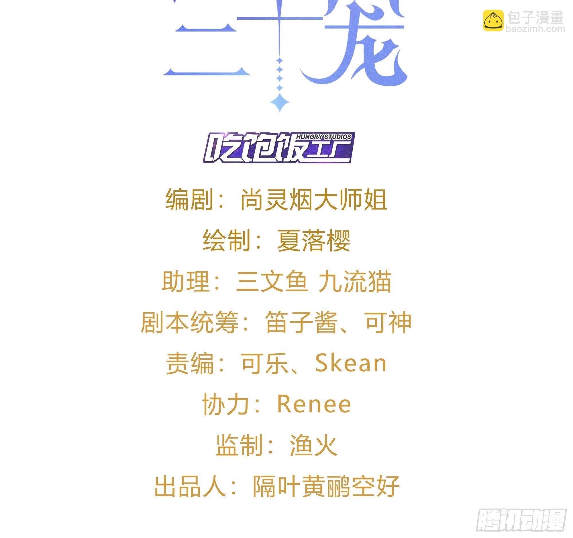醉梦死·贰