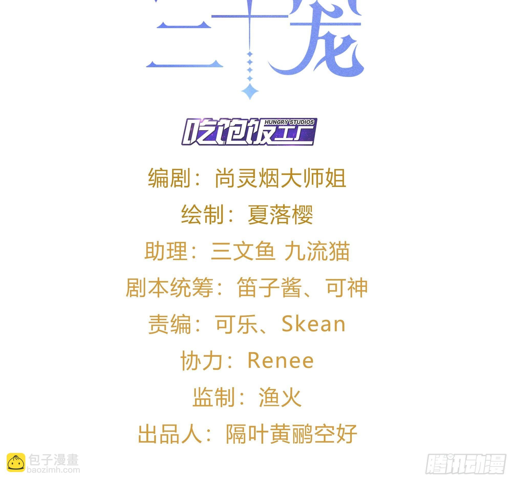 醉梦死·叁