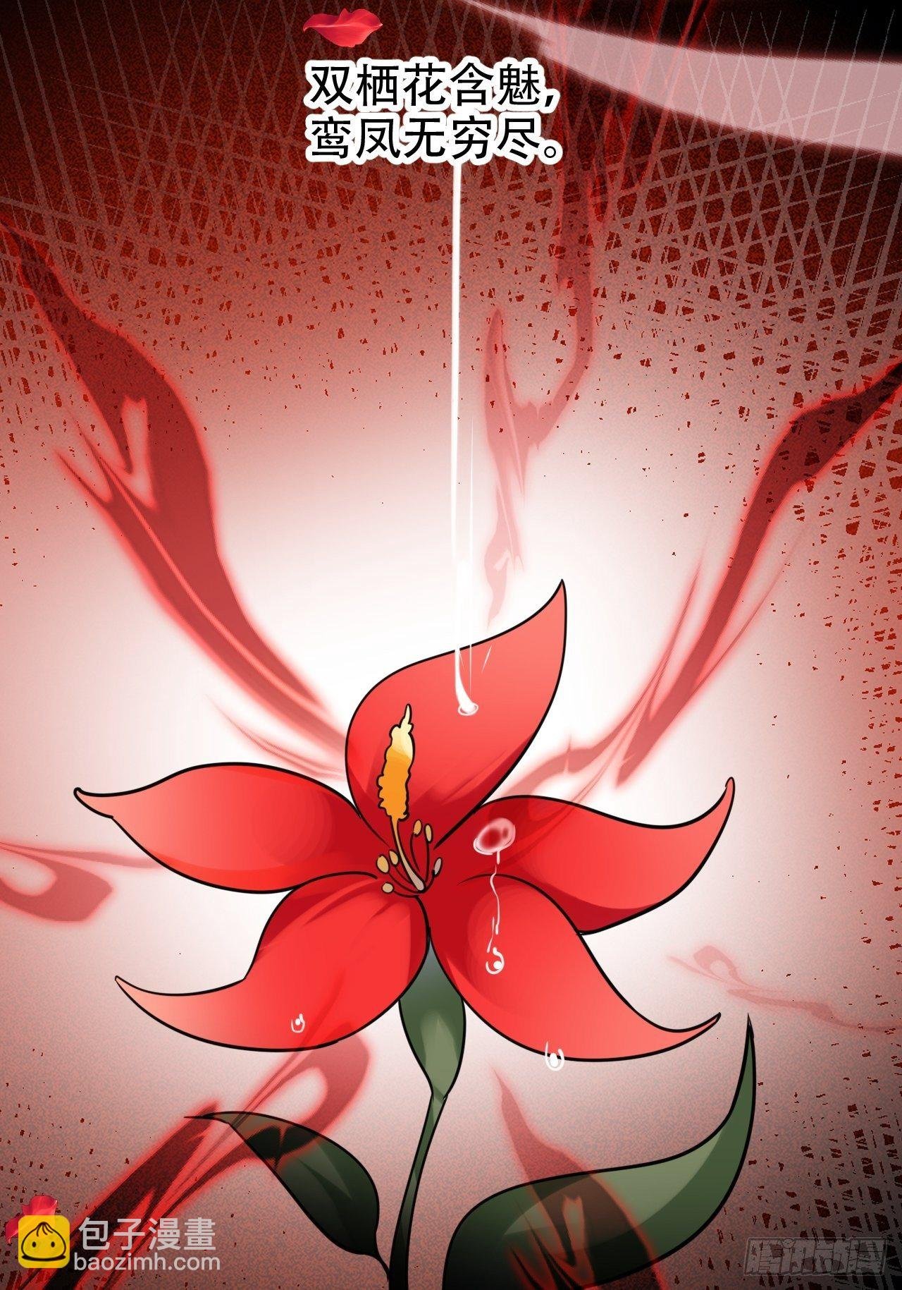 醉梦死·叁
