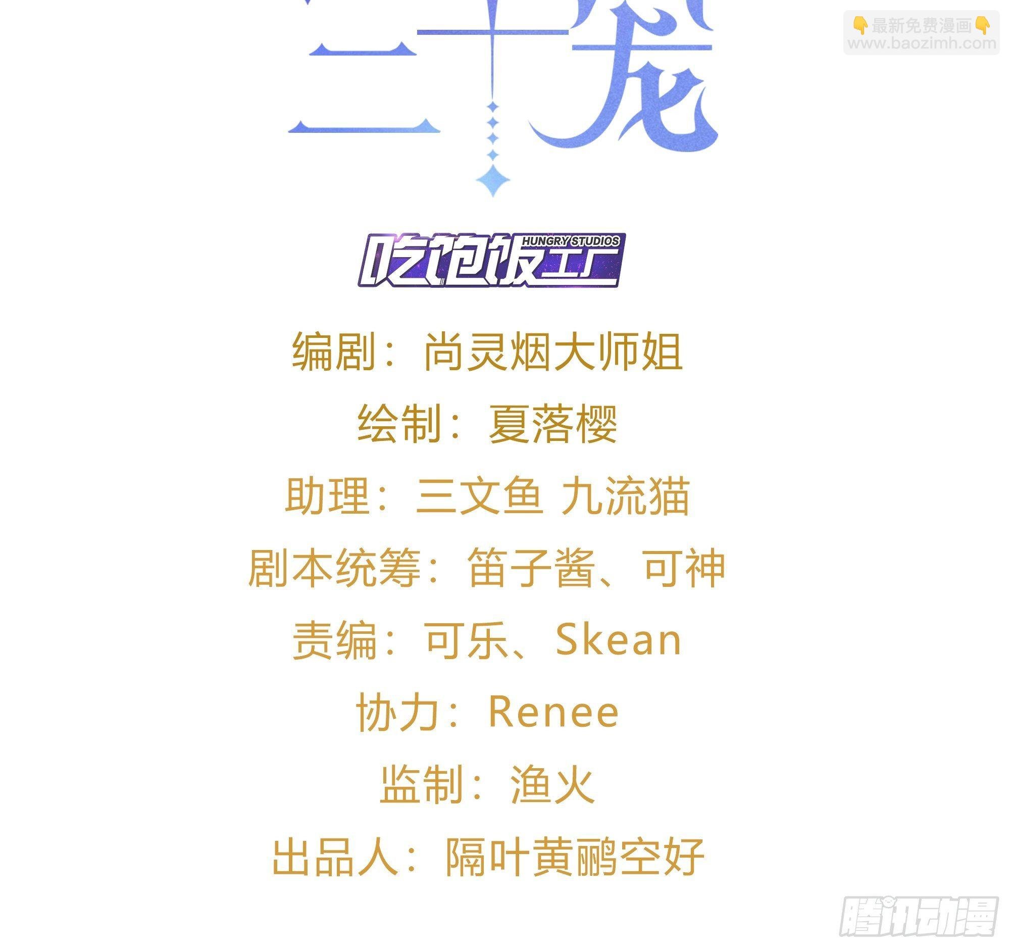 醉梦死·肆