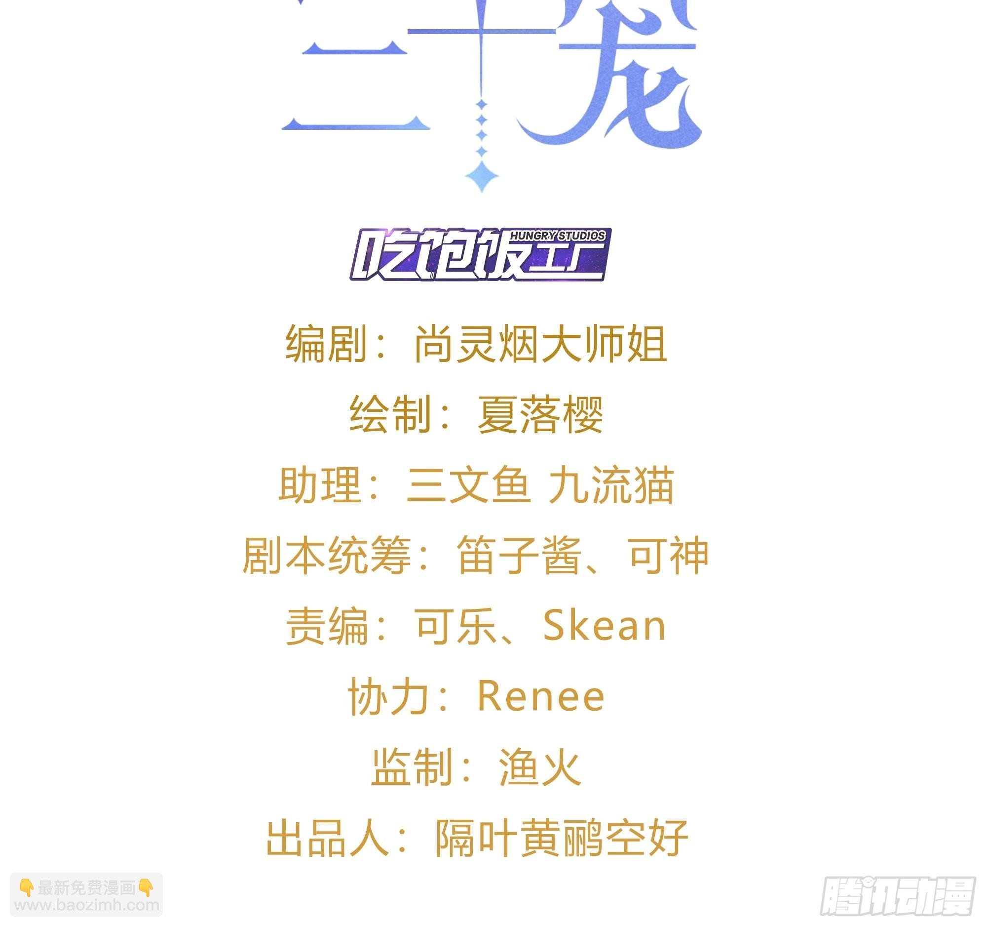 雪与水的交缠