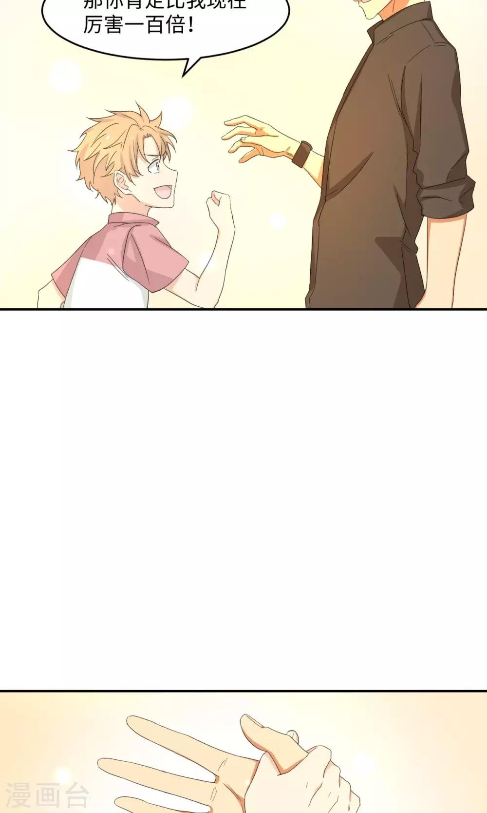 第8话 未竟之约