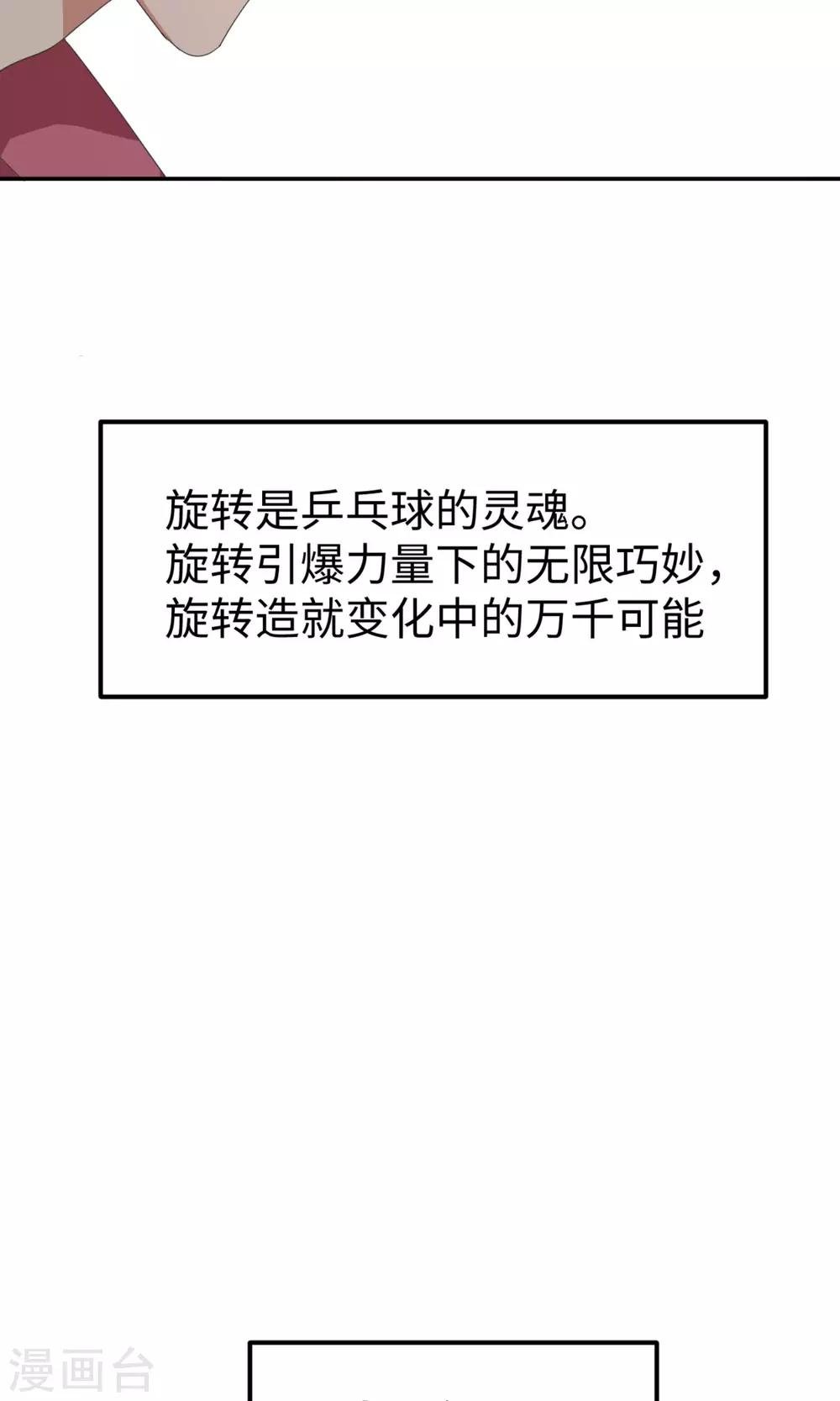 序章 神域
