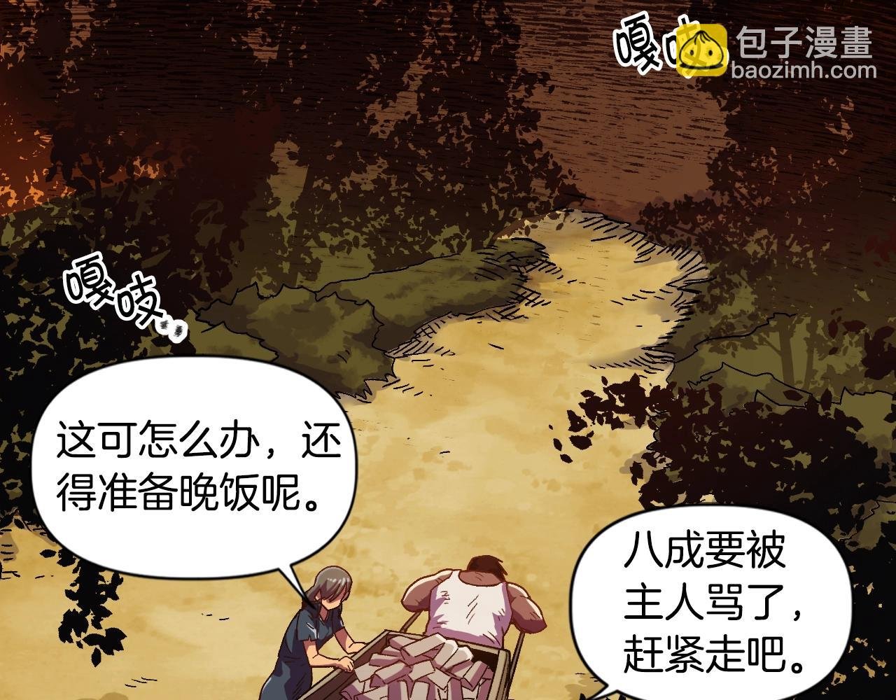 第1话 家破人亡的贱奴