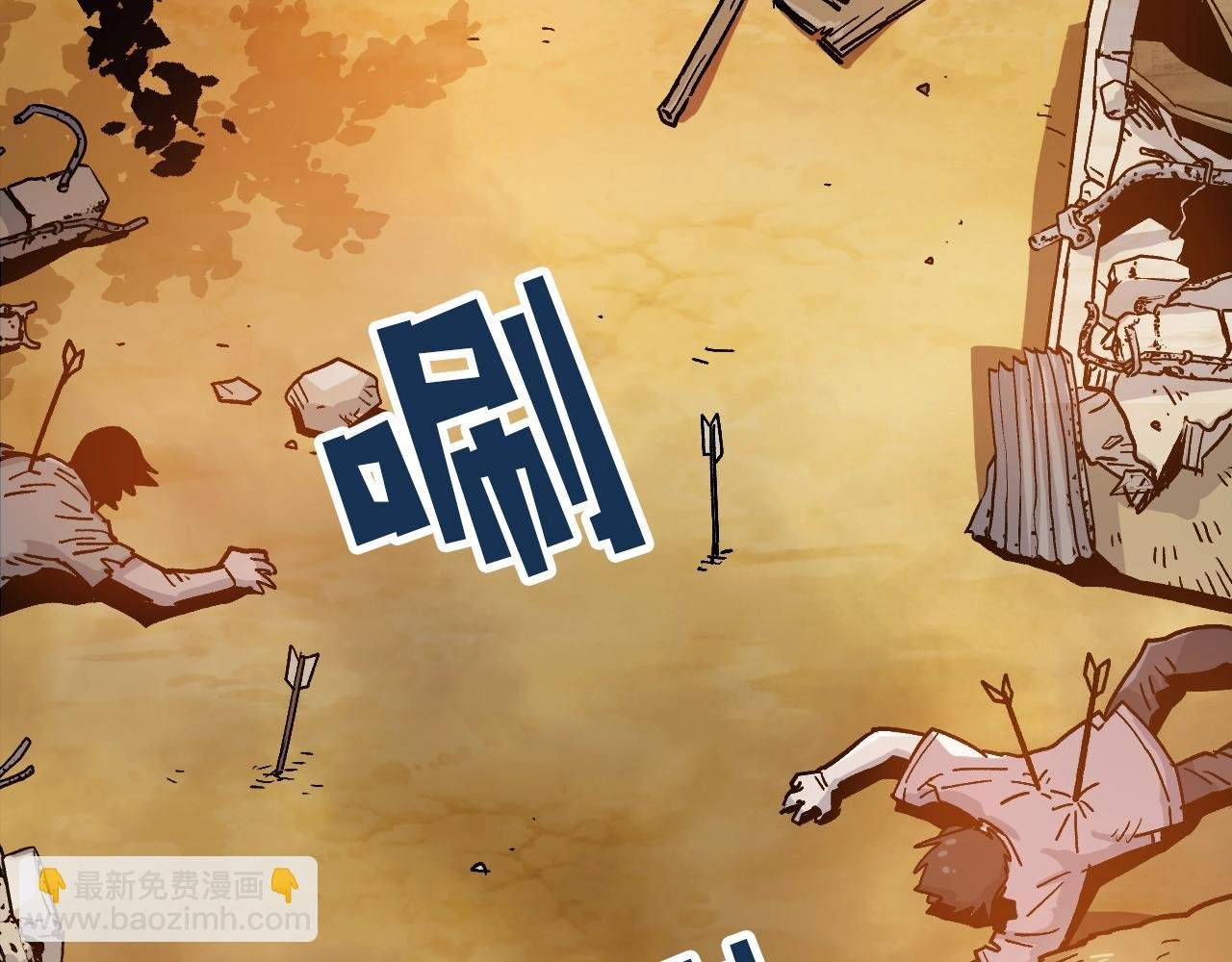 第1话 家破人亡的贱奴