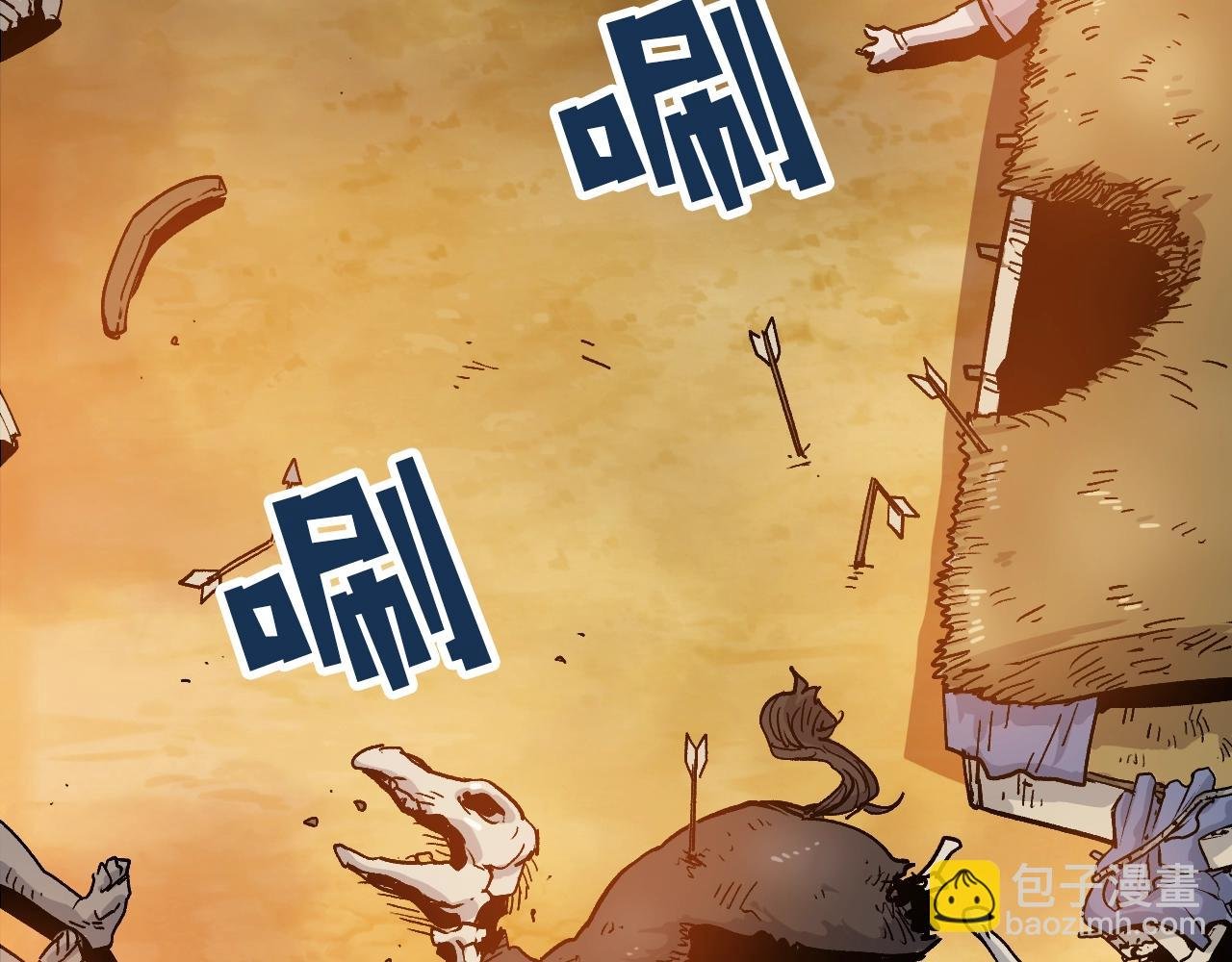 第1话 家破人亡的贱奴