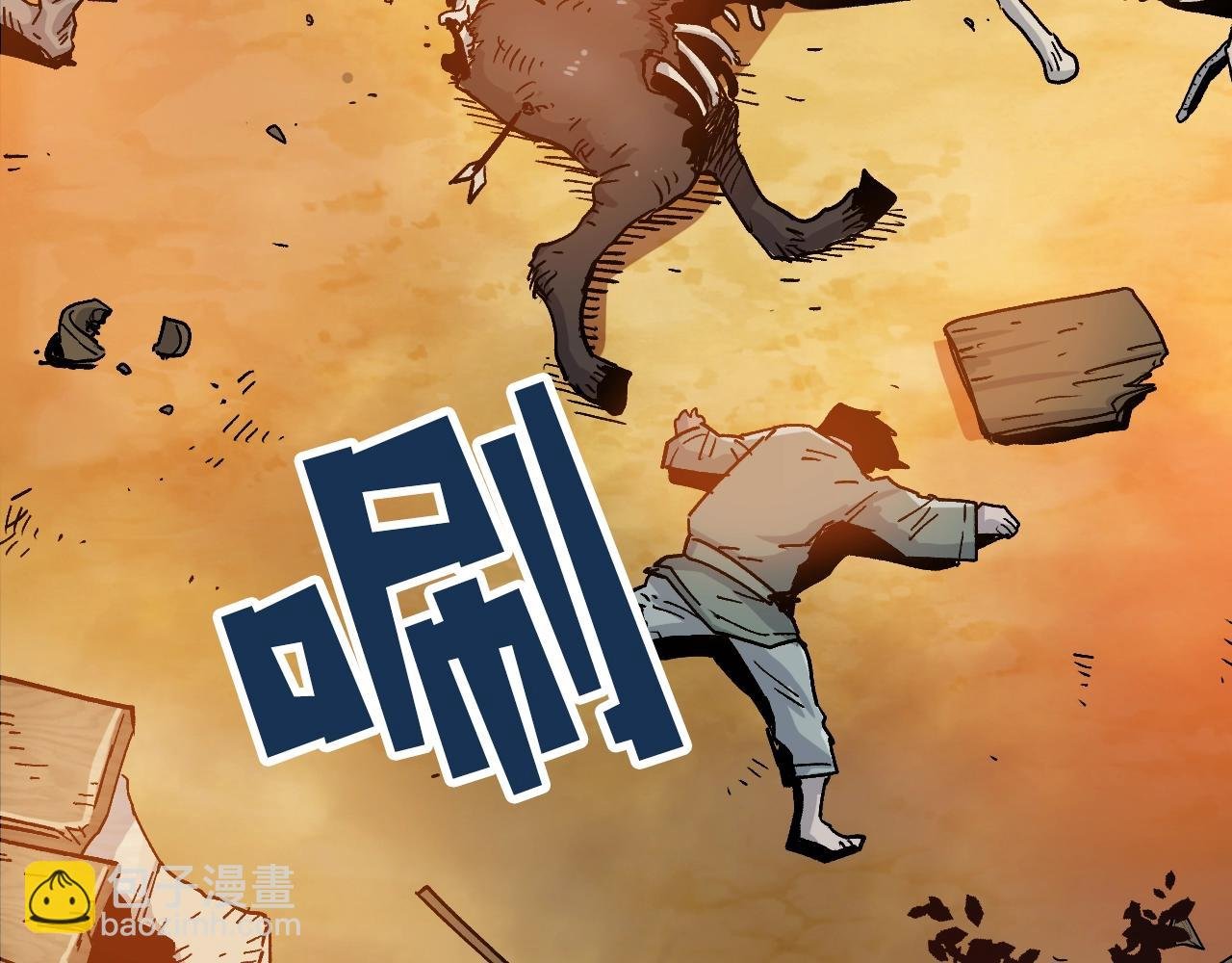 第1话 家破人亡的贱奴