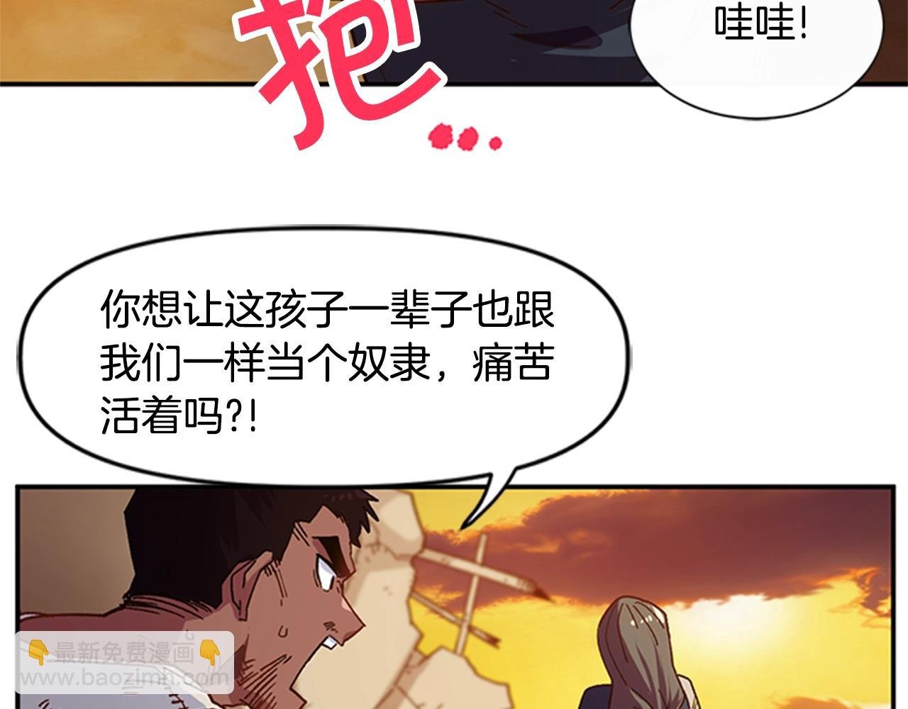 第1话 家破人亡的贱奴