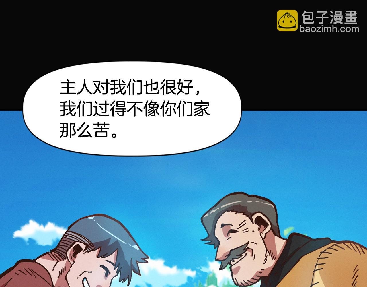 第11话 新的小组