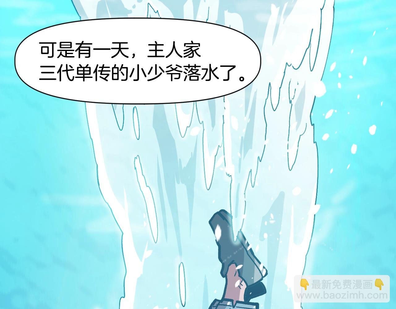 第11话 新的小组