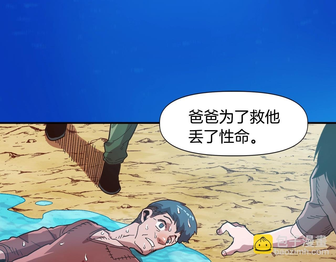 第11话 新的小组