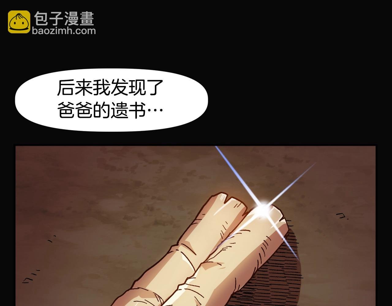 第11话 新的小组
