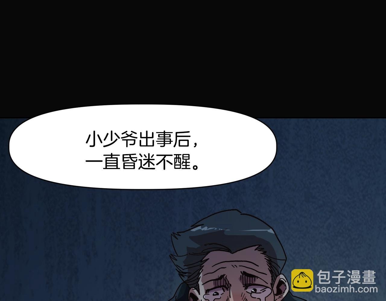第11话 新的小组