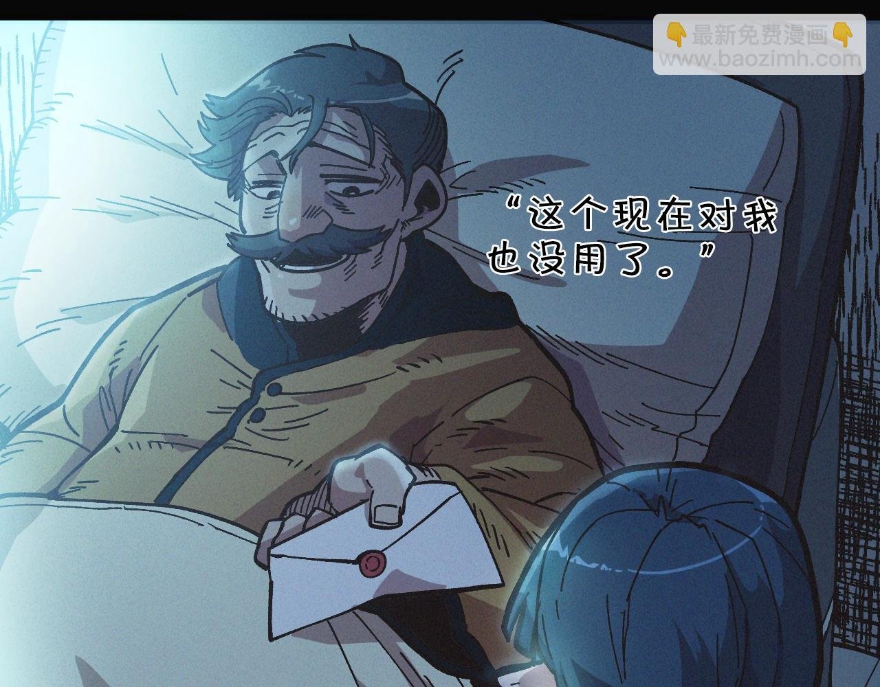 第11话 新的小组