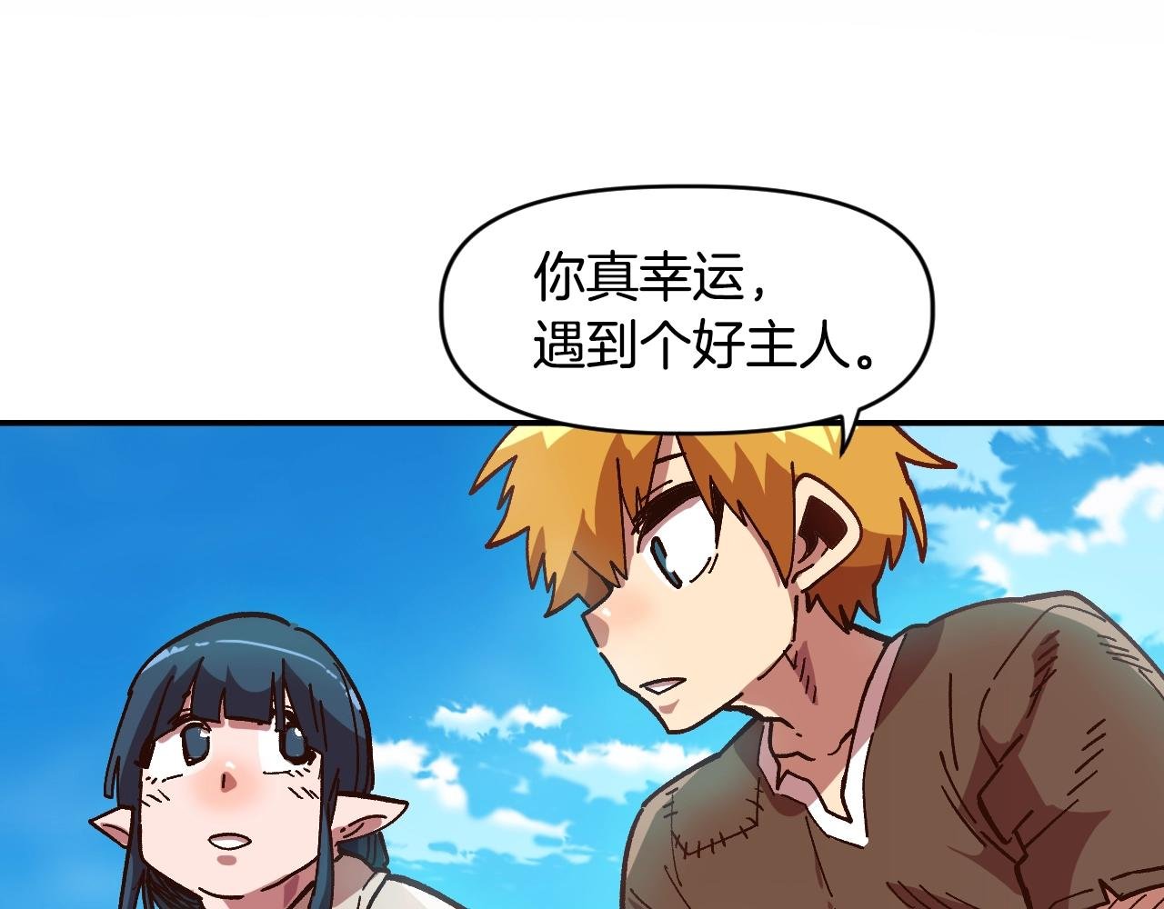 第11话 新的小组
