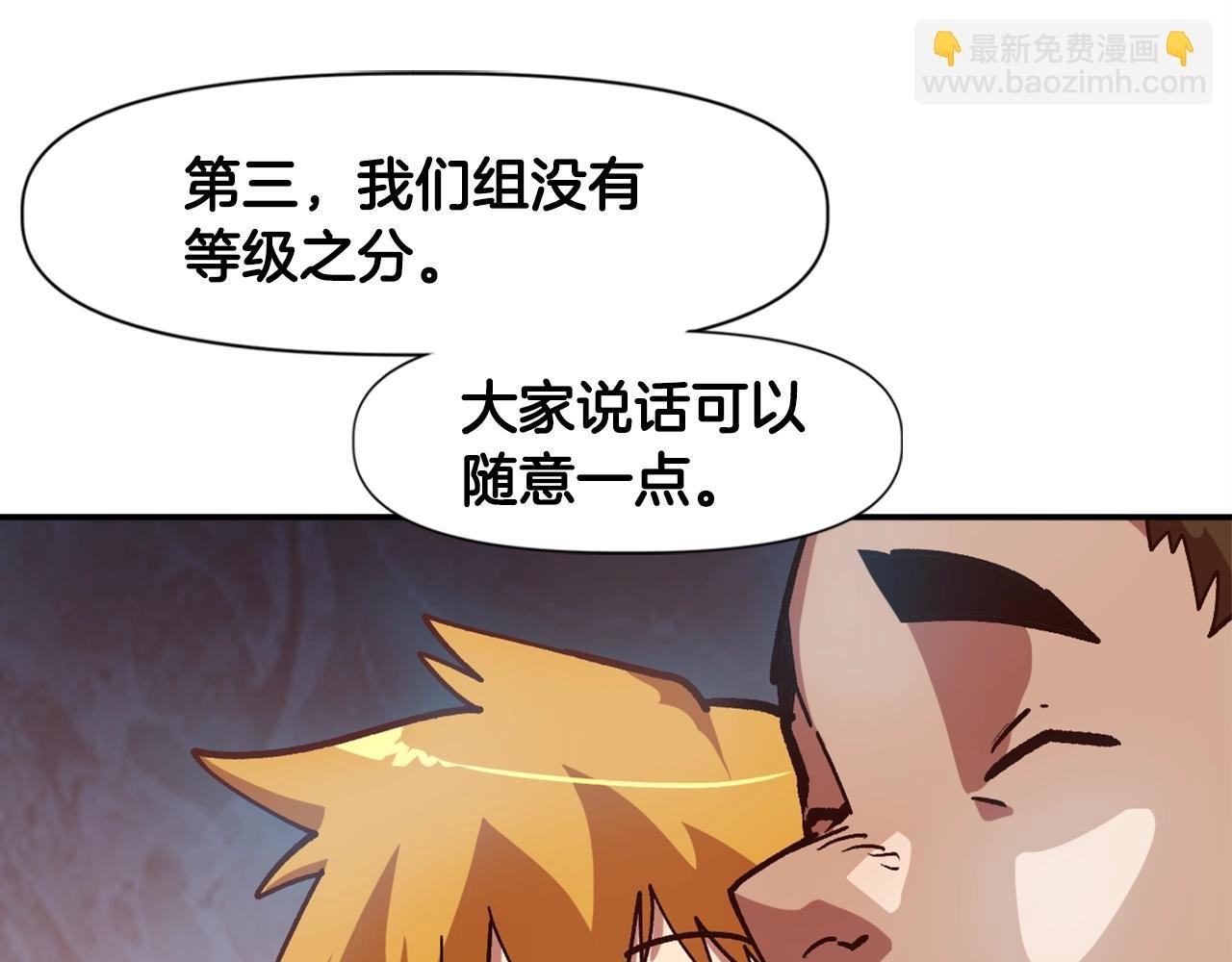 第12话 团队协作