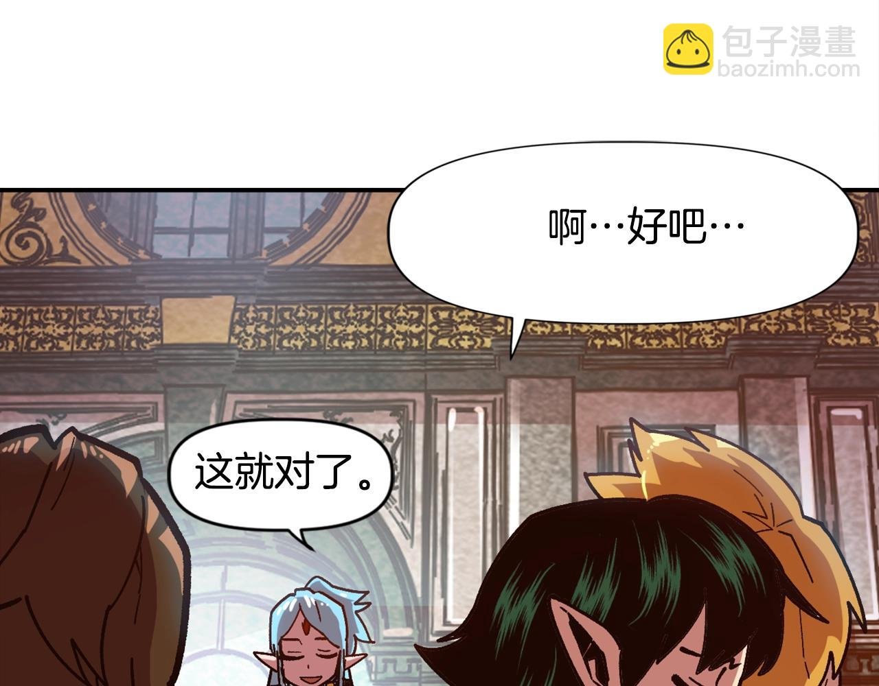 第12话 团队协作