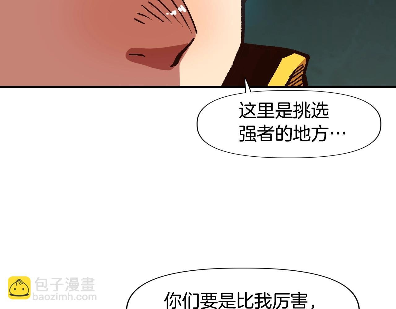 第12话 团队协作