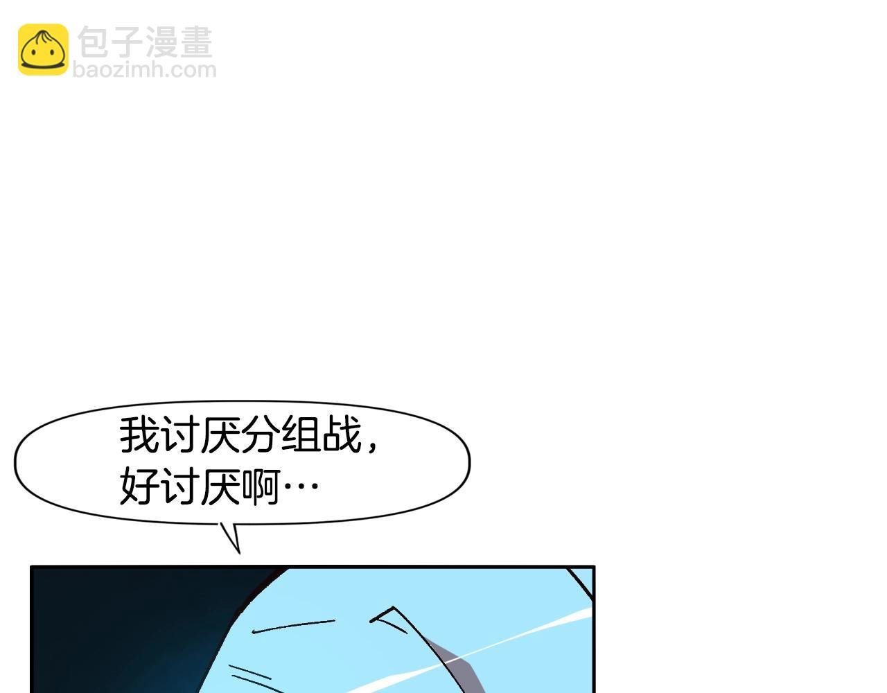 第13话 磨合小组