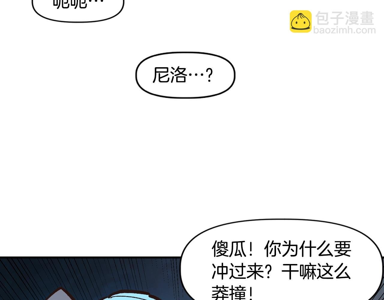 第14话 森林之王