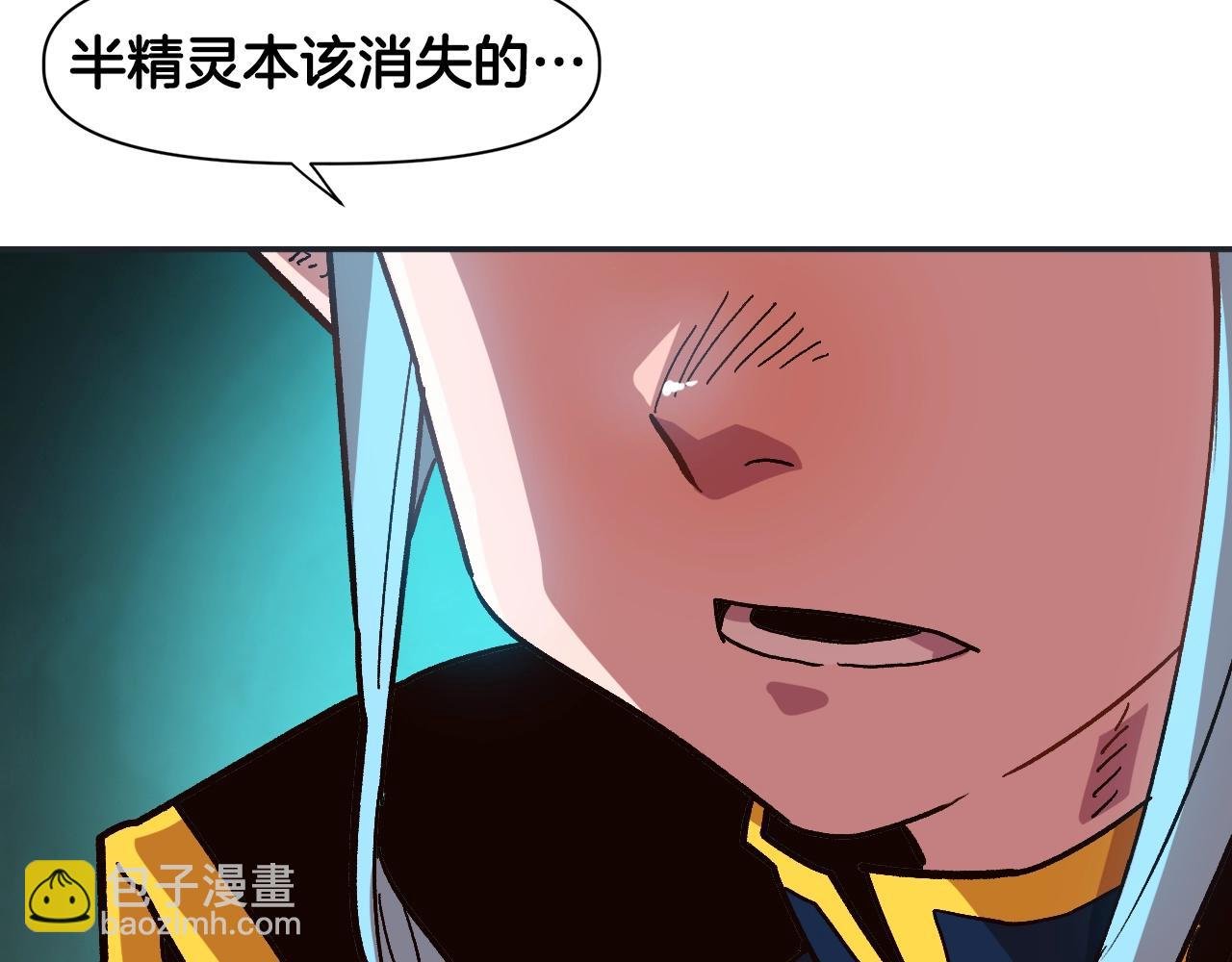 第15话 混血精灵之殇