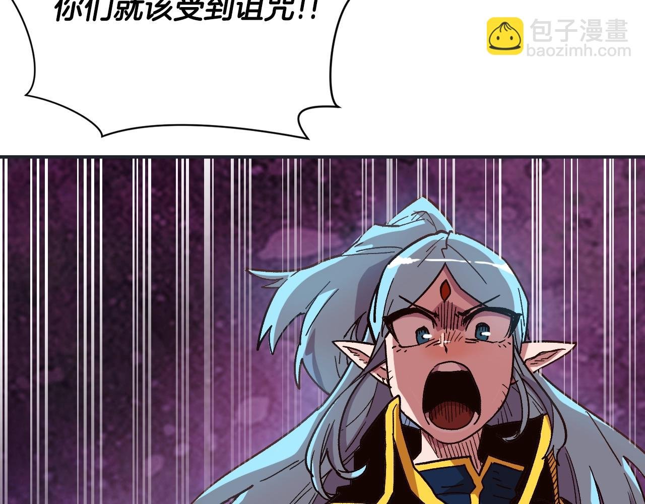 第15话 混血精灵之殇