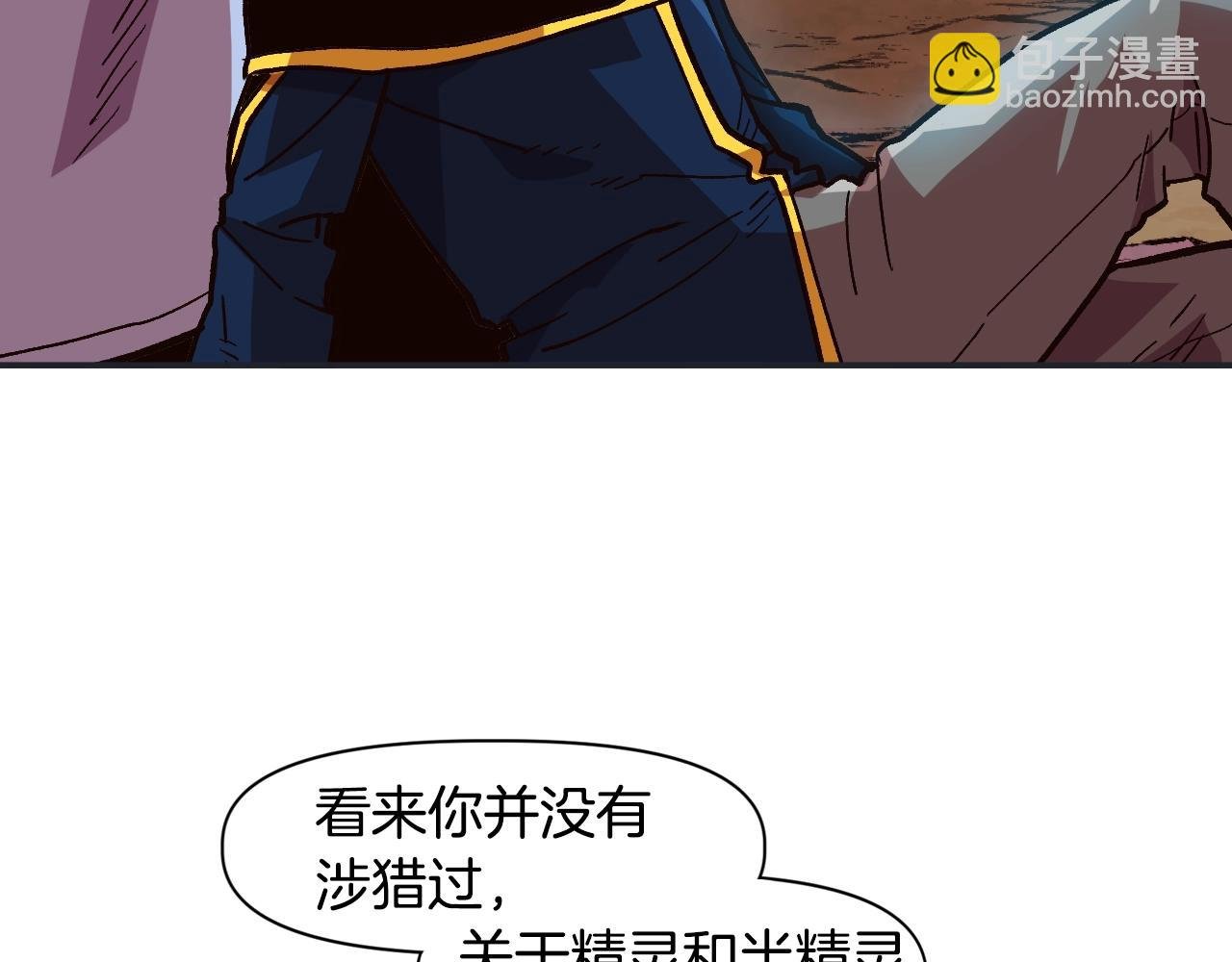 第15话 混血精灵之殇