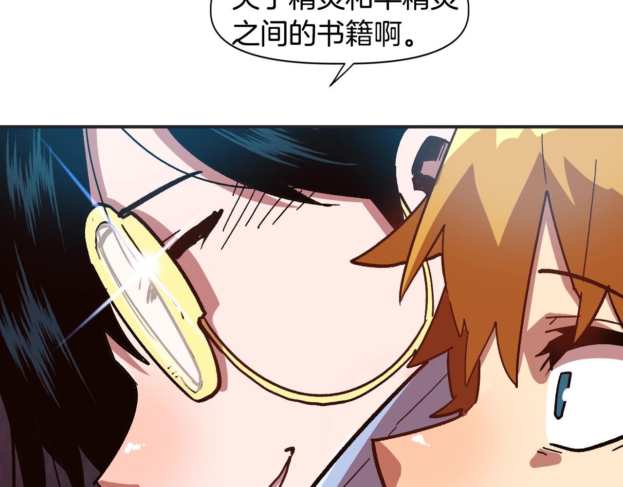 第15话 混血精灵之殇