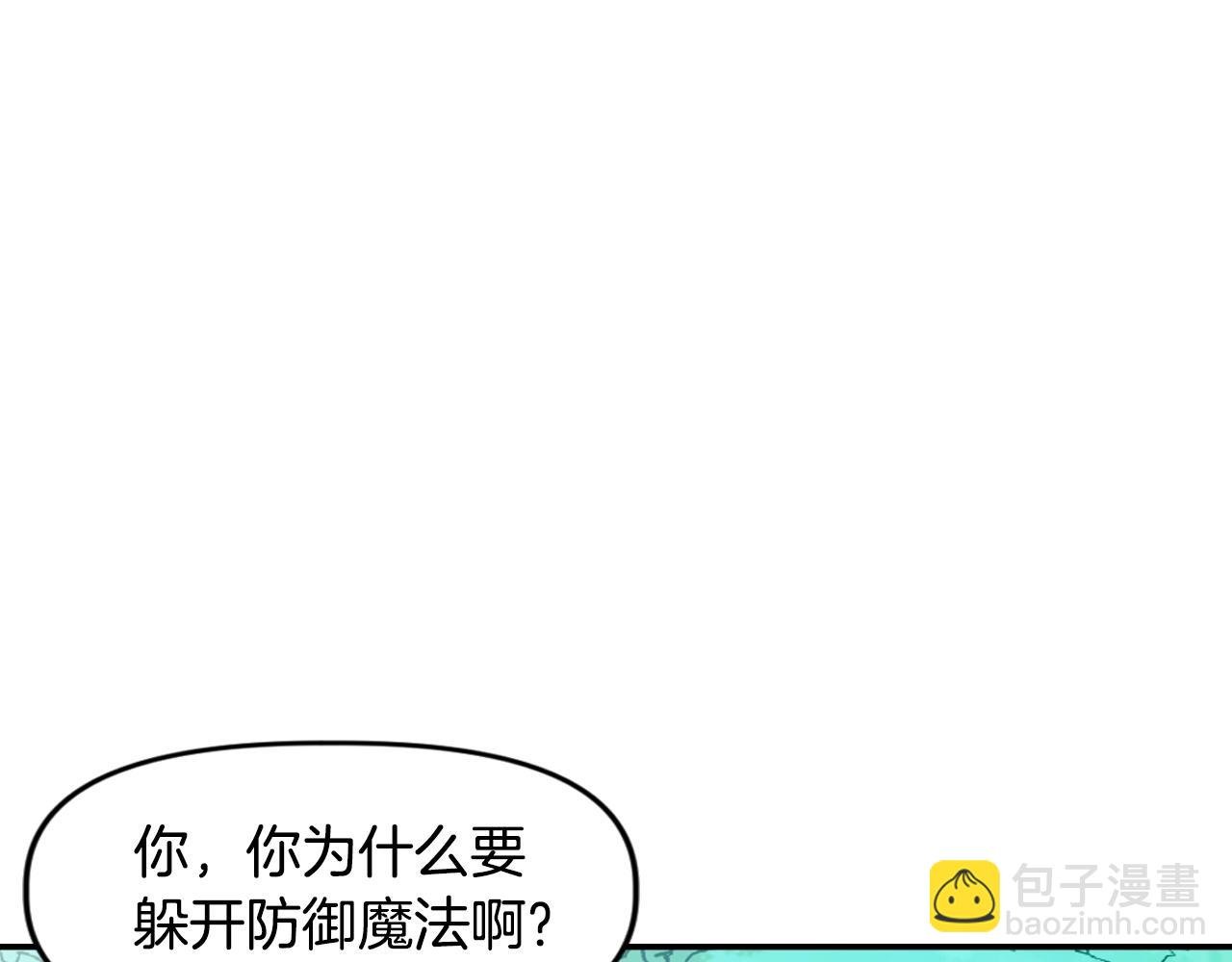 第15话 混血精灵之殇