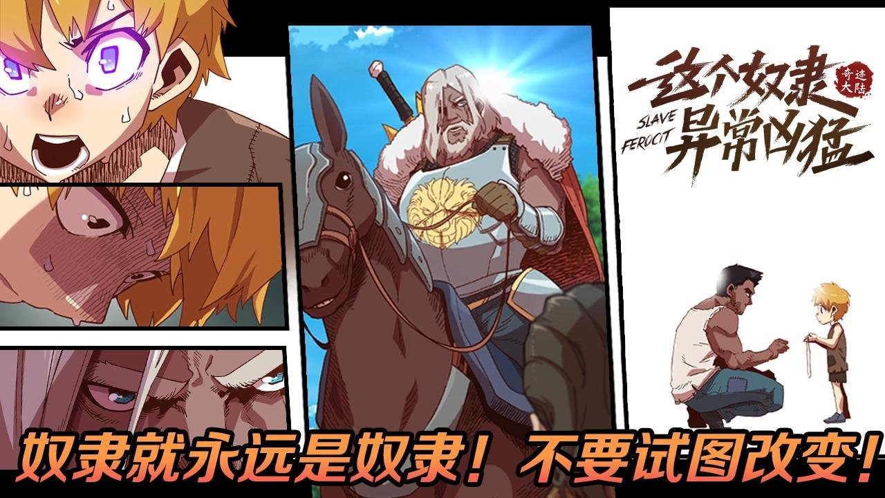 第16话 被淘汰的人