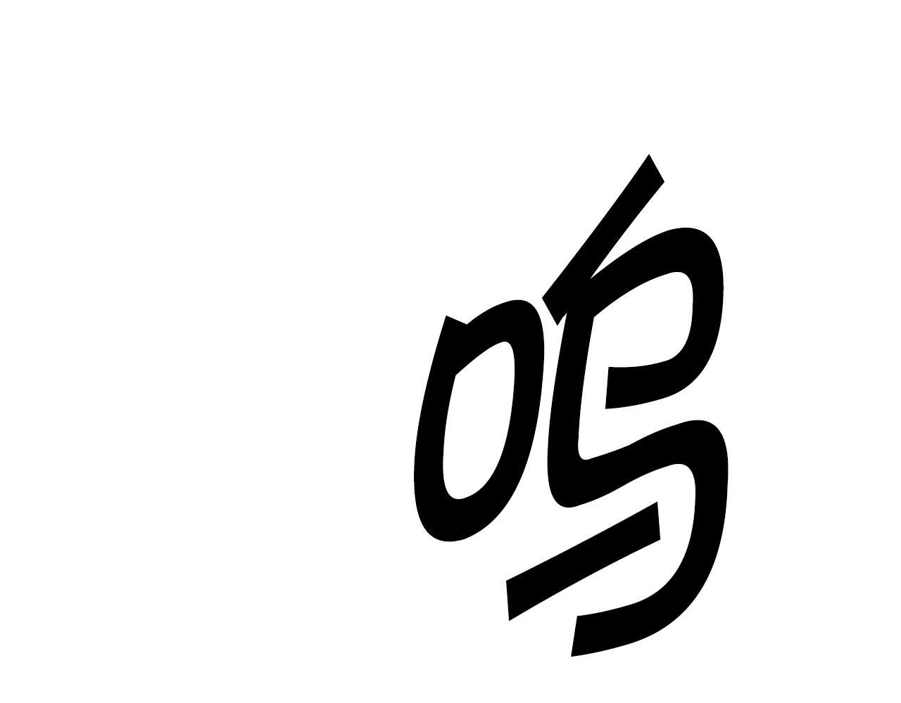 第16话 被淘汰的人