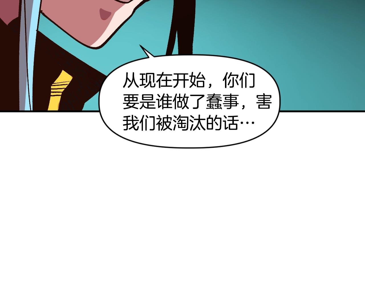 第16话 被淘汰的人