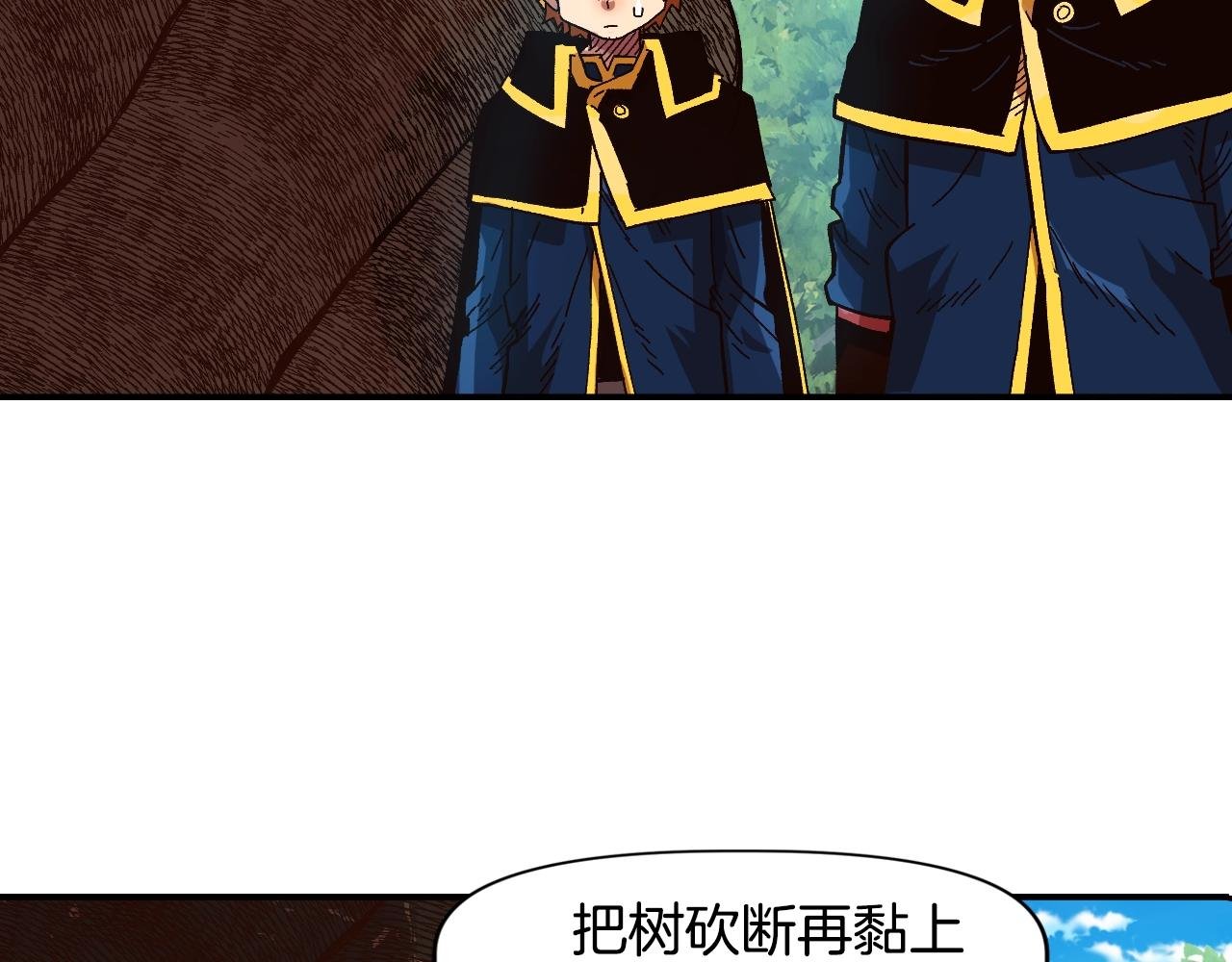 第16话 被淘汰的人