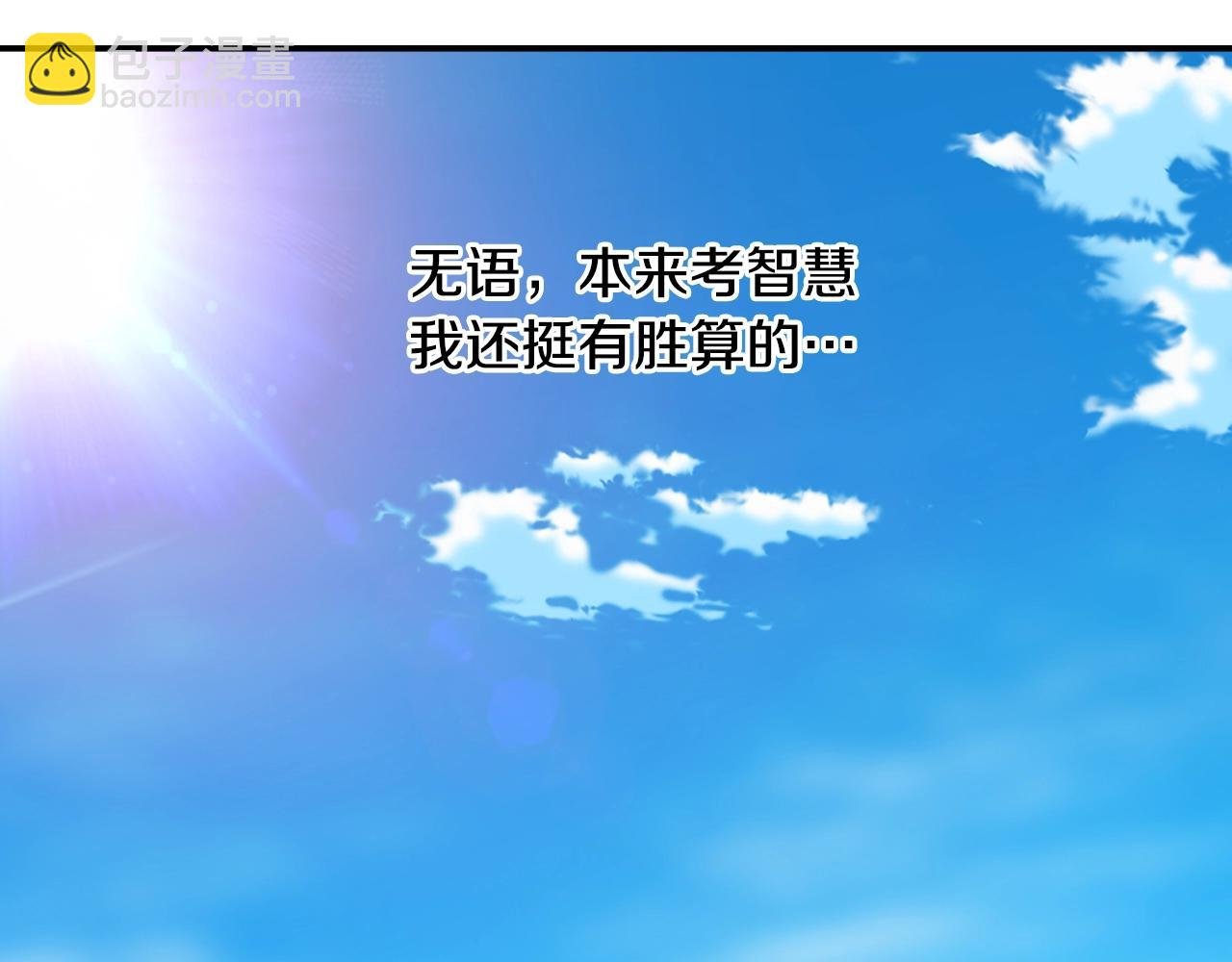 第16话 被淘汰的人