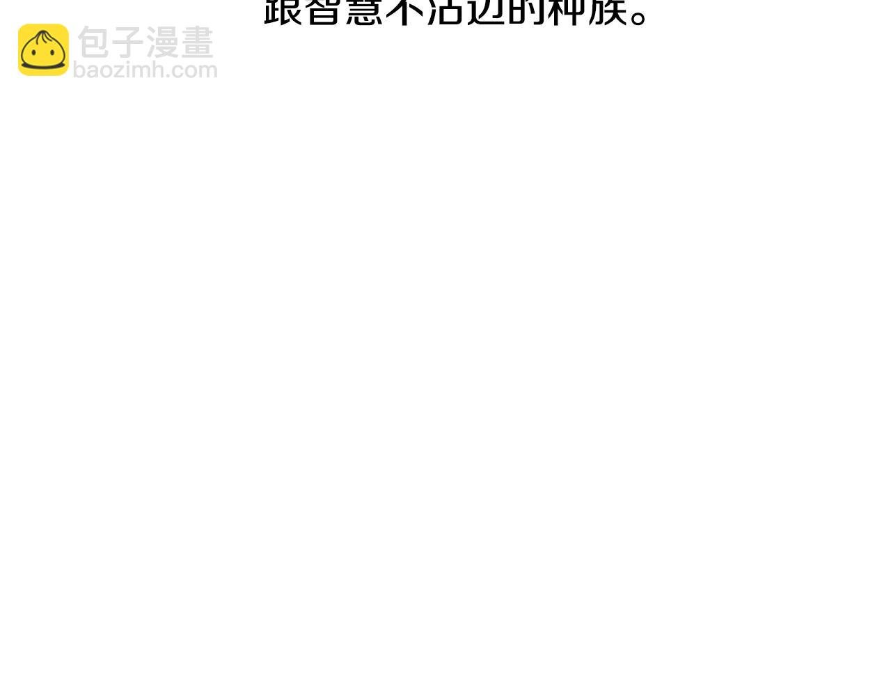 第16话 被淘汰的人