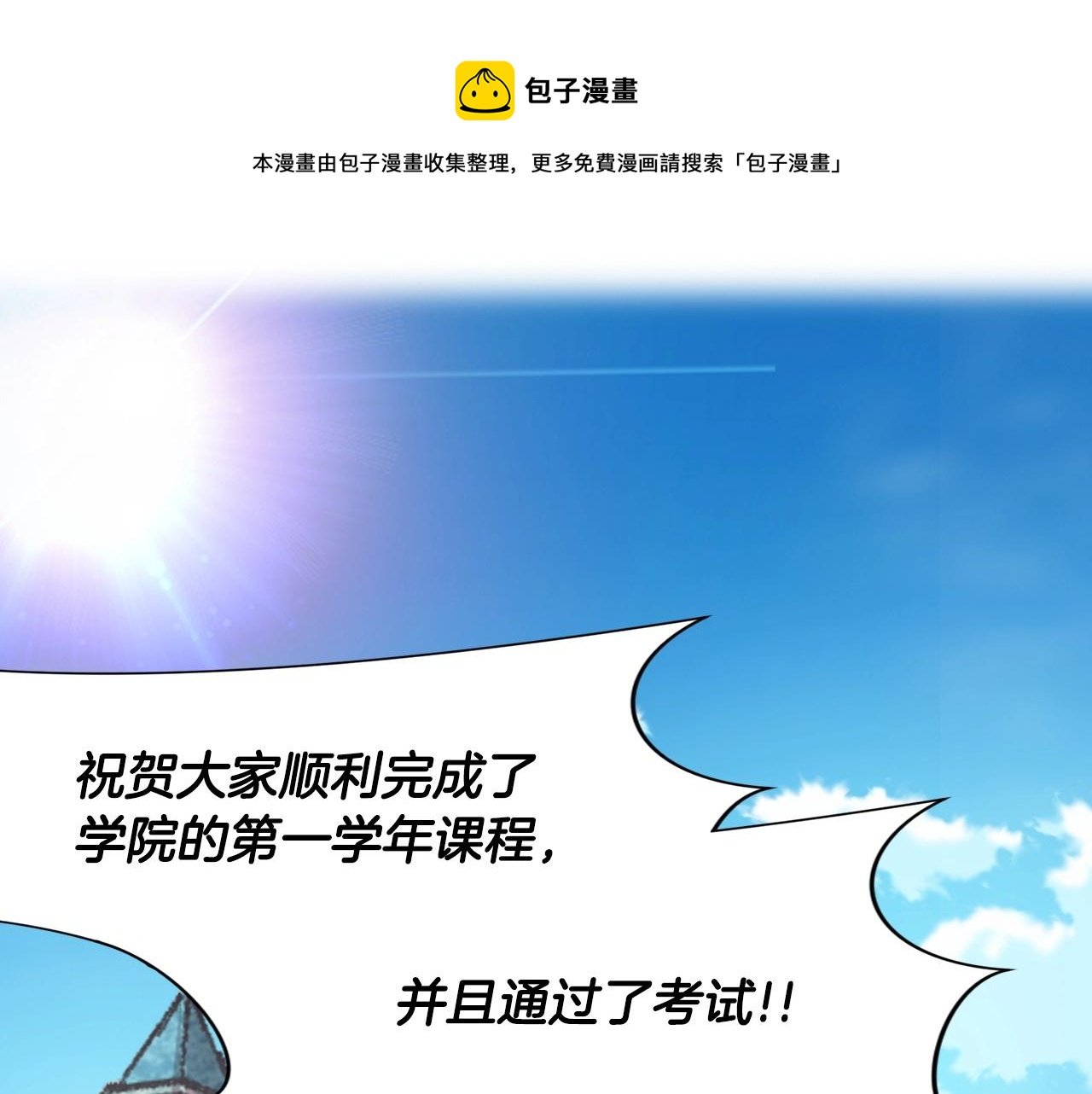 第18话 新学年
