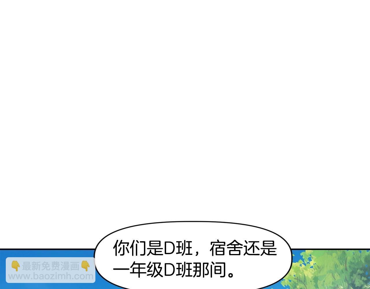 第18话 新学年
