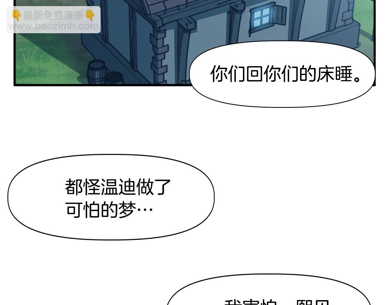 第2话 失败的计划