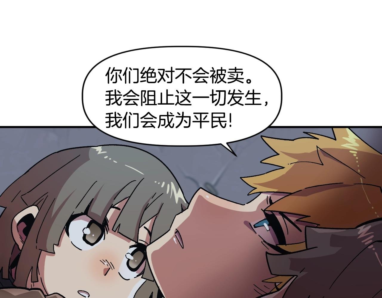 第2话 失败的计划