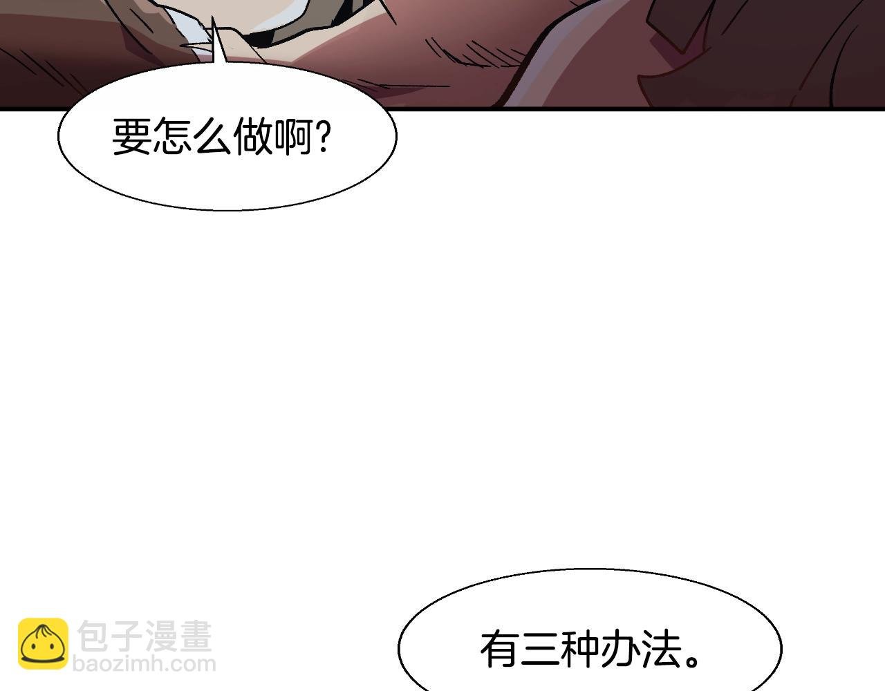 第2话 失败的计划
