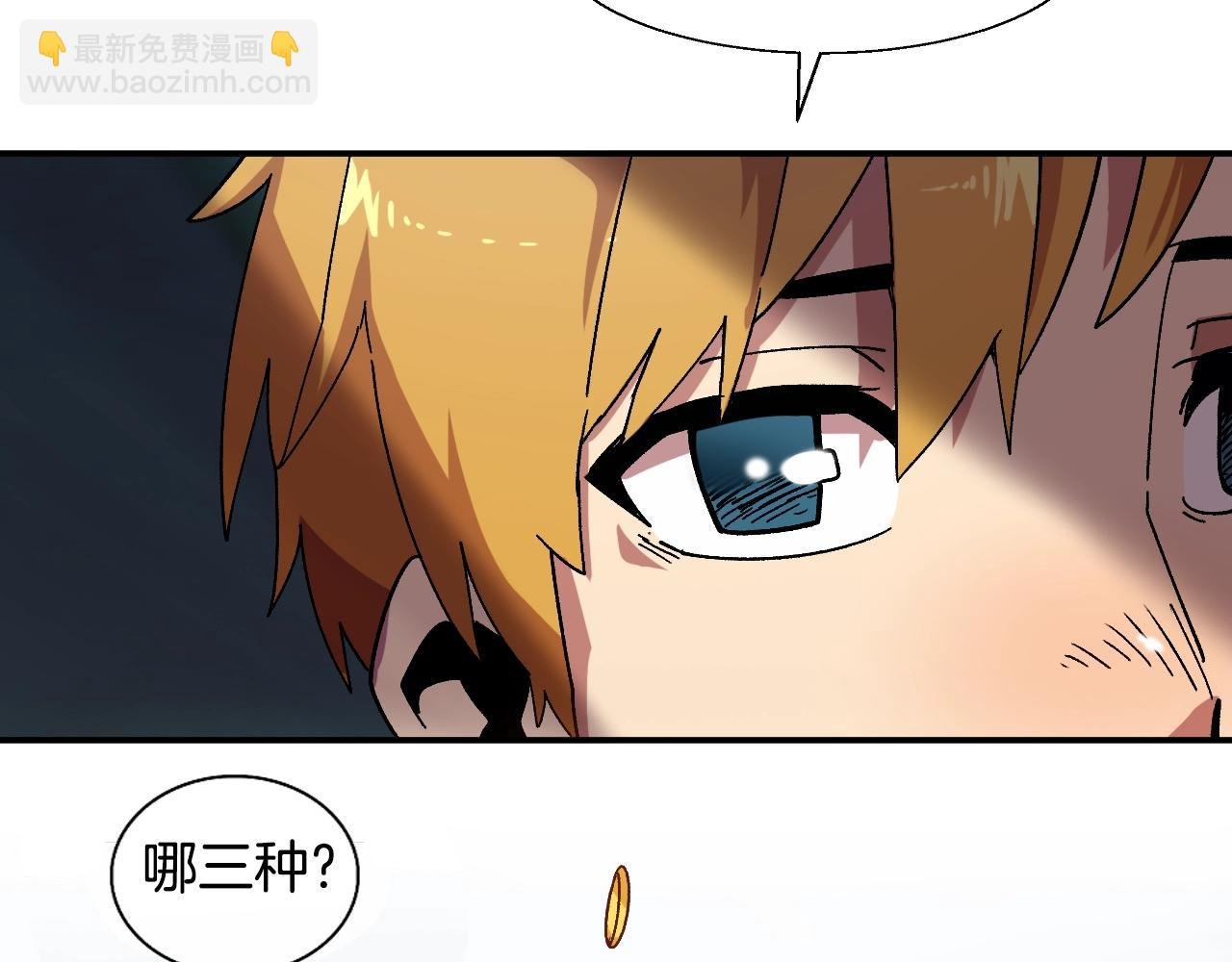 第2话 失败的计划