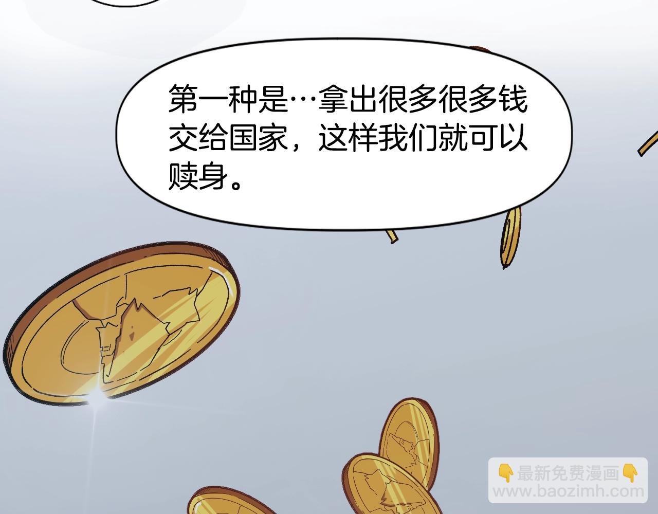 第2话 失败的计划