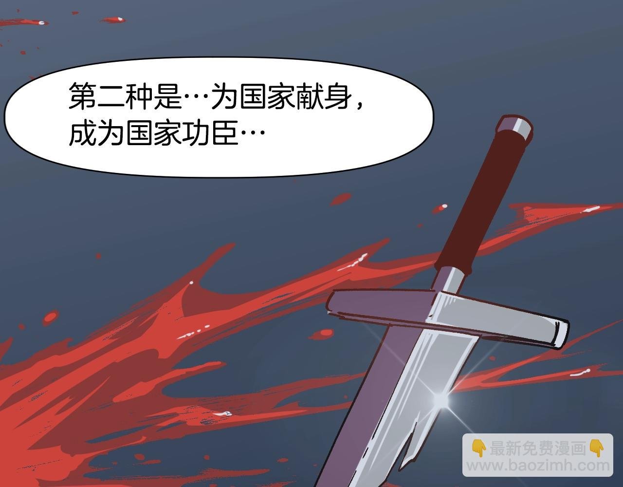 第2话 失败的计划