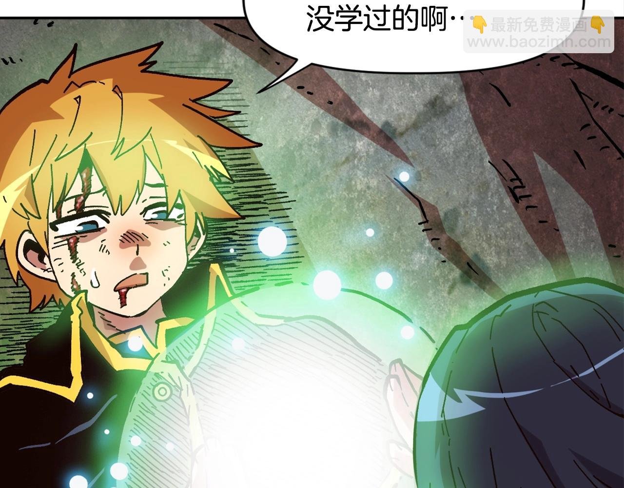第20话 你们不配赢！