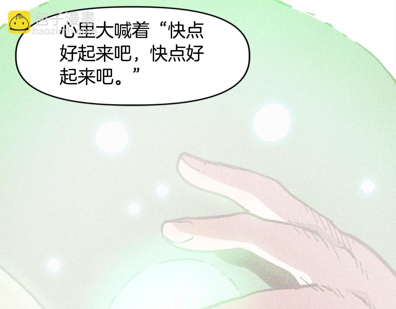 第20话 你们不配赢！