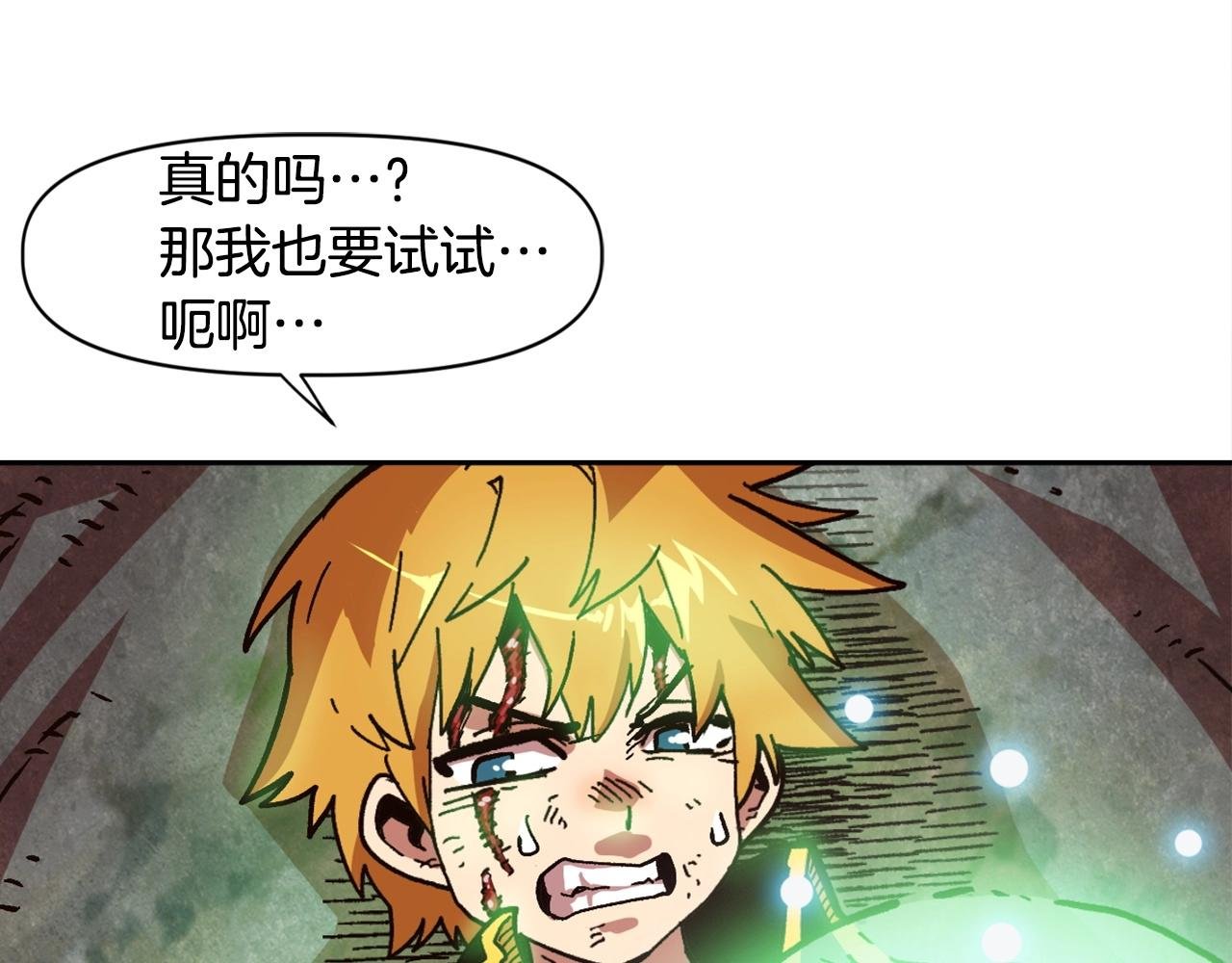 第20话 你们不配赢！